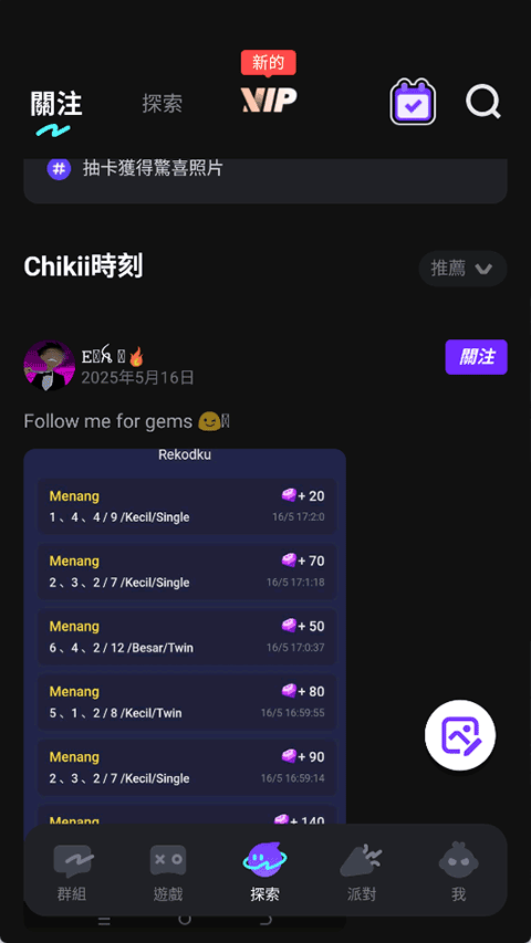 Chikii云游戏官网版