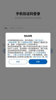 欧姆龙动态血糖仪app