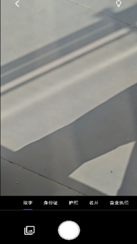 小鹿扫描app免费下载