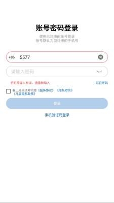 欧姆龙动态血糖仪app