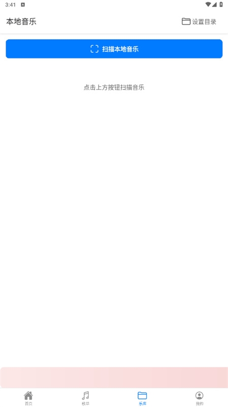 青听音乐app官方下载