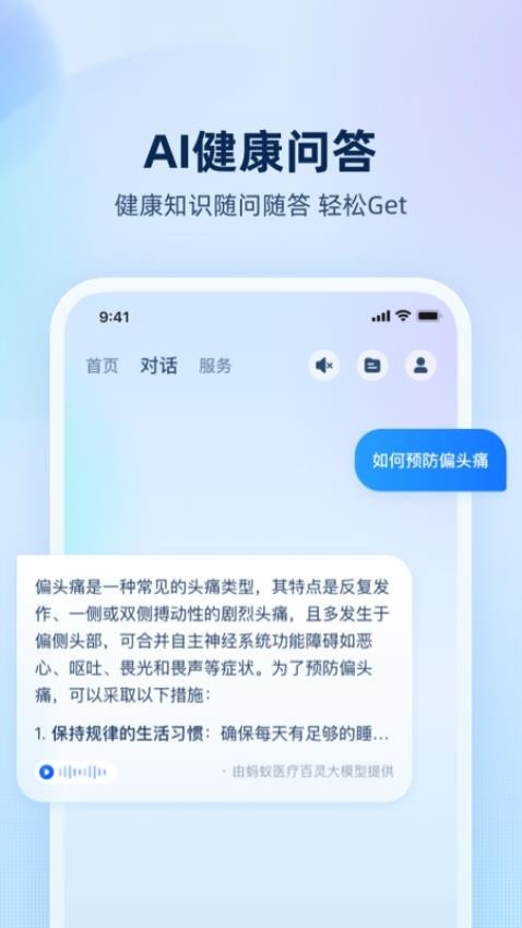 安诊儿app官方版下载