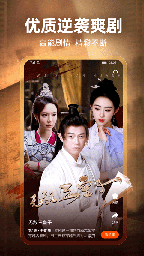 繁花剧场免费版短剧