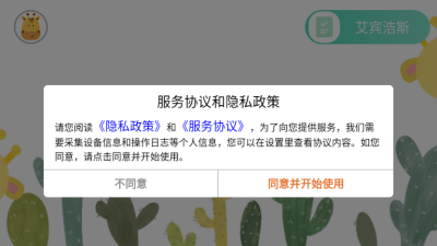 四五认字免费版下载