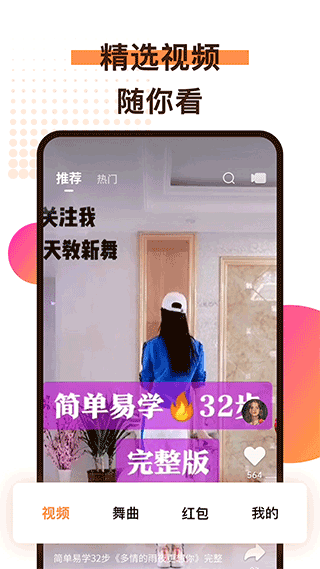 广场舞歌曲下载