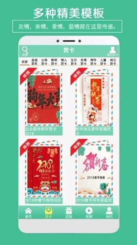 贺卡制作app最新版