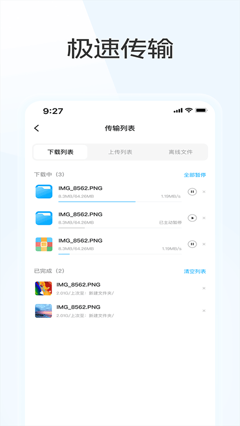 蓝奏云网盘下载app