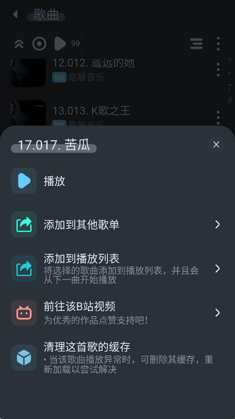 拟声音乐播放器下载