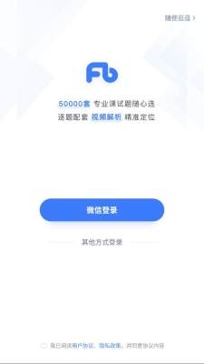 粉笔考研官网版下载