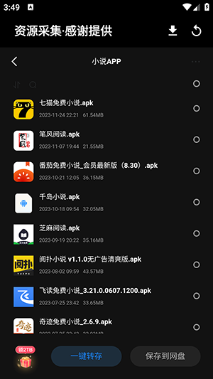 米花软件库下载