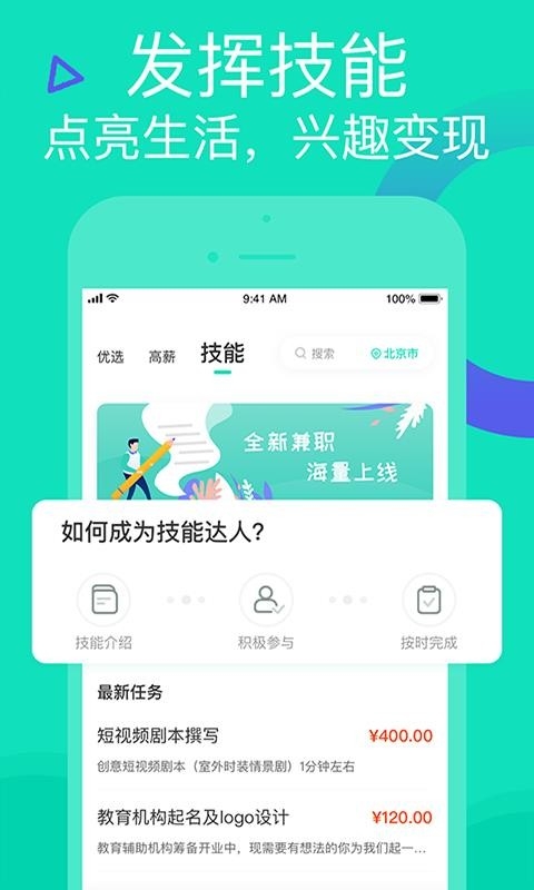 知狸招聘app官方版安装