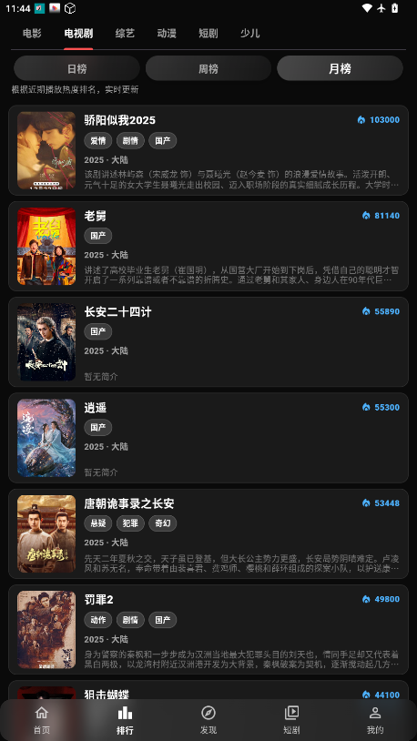 小豆视界软件下载安装手机版