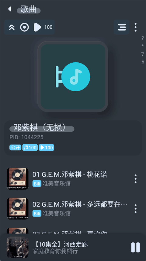 拟声音乐播放器下载