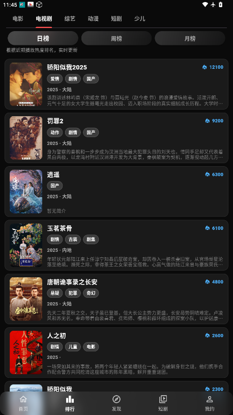 小豆视界软件下载安装手机版