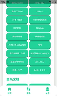 老鼠MM语音盒下载