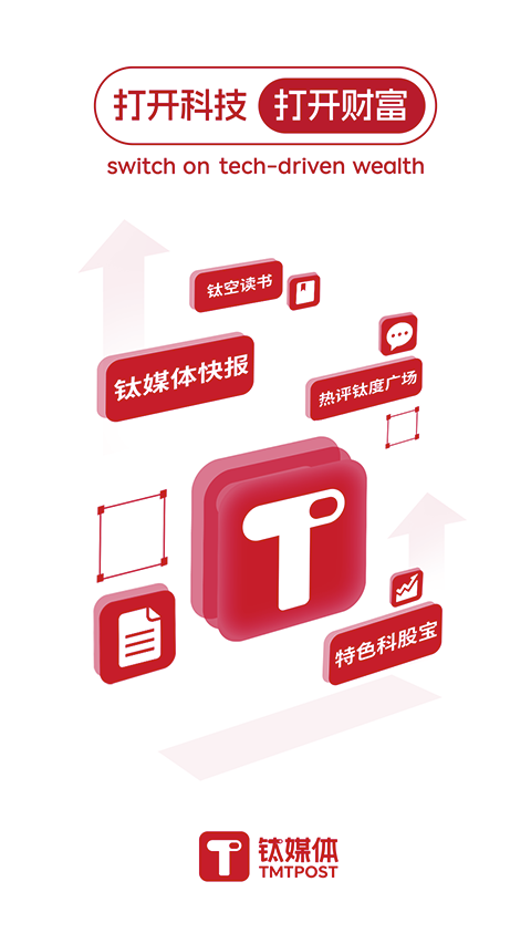 钛媒体官网版
