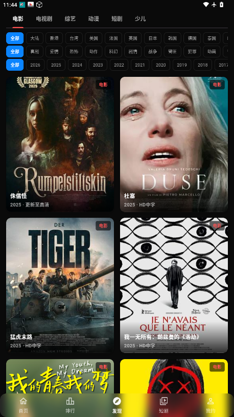 小豆视界软件下载安装手机版