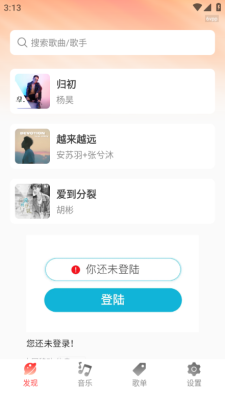 免费音乐大典app安卓版下载