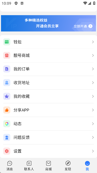 旺旺商聊官方下载app