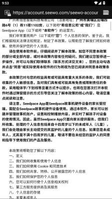 seedpace安卓官方版