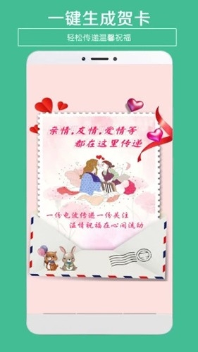 贺卡制作app最新版