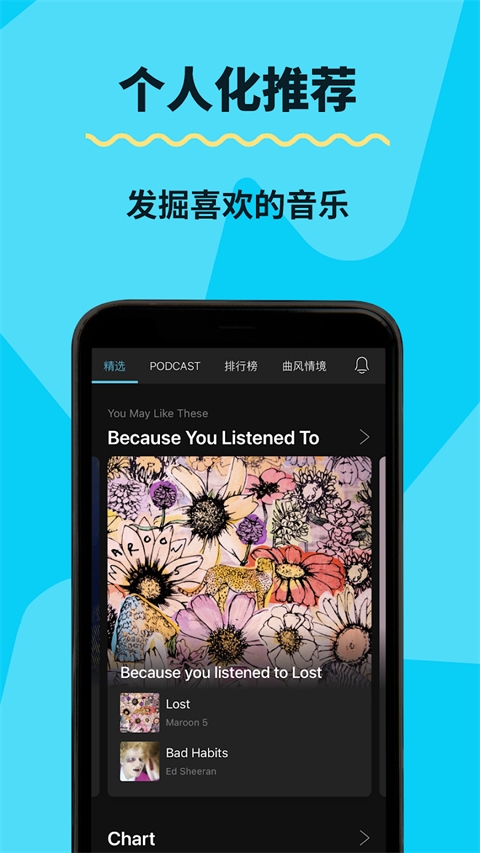 kkbox安卓版