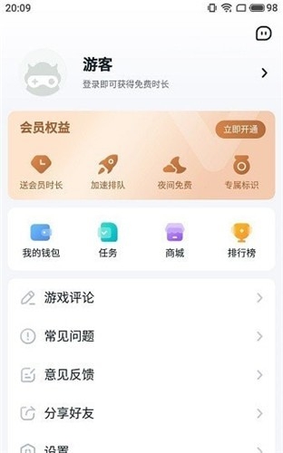 ohayoo游戏盒官方下载