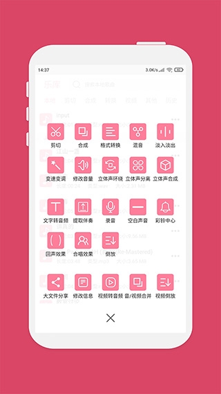 音乐剪辑大师免费版