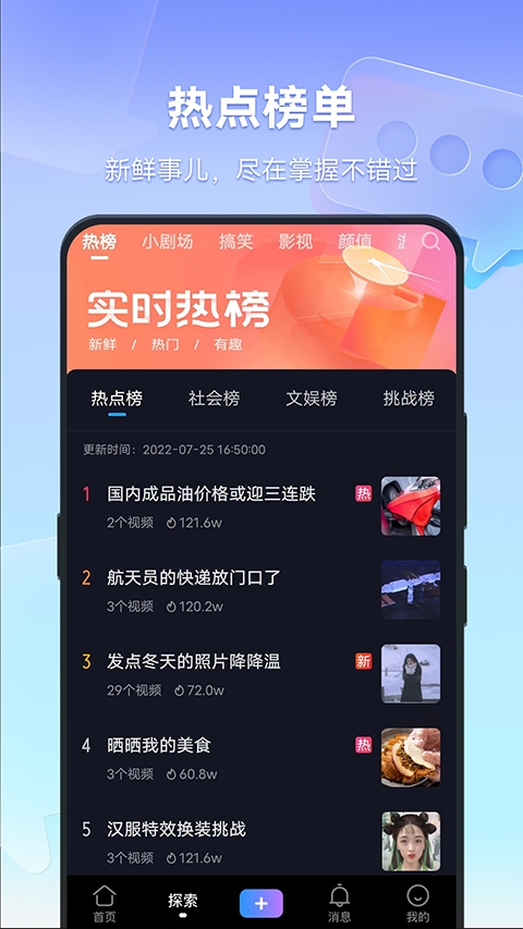 vivo短视频平台