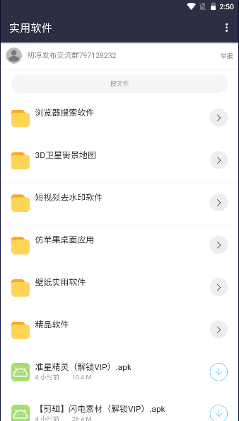 初凉软件库免费下载