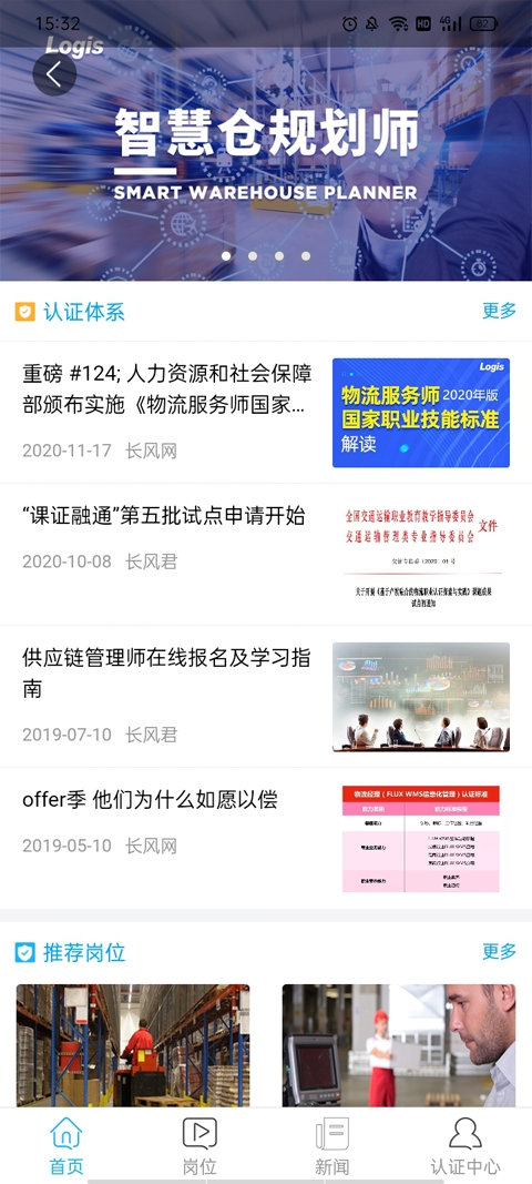 长风网官网app下载