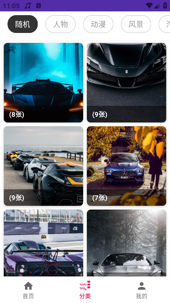 星芒免费壁纸大全下载安装最新版