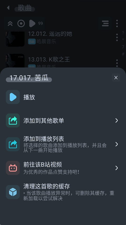 拟声音乐播放器下载