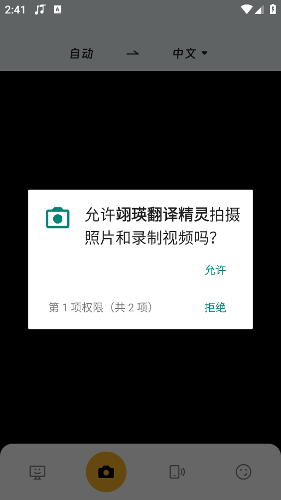 翊瑛翻译精灵下载
