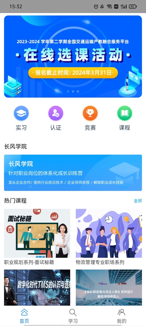 长风网官网app下载