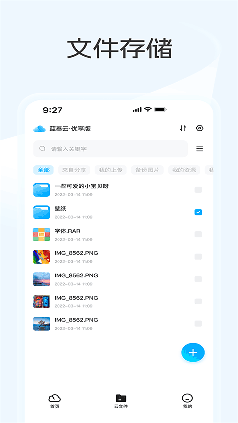 蓝奏云网盘下载app