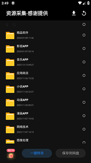 米花软件库下载