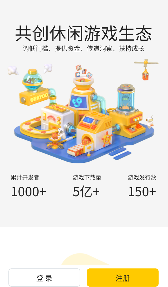 ohayoo游戏盒官方下载