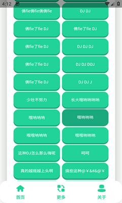 老鼠MM语音盒下载