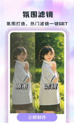 潮颜相机软件免费