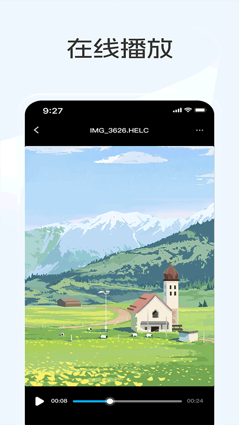 蓝奏云网盘下载app