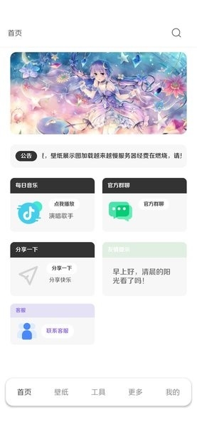 酷软壁纸2026最新版下载