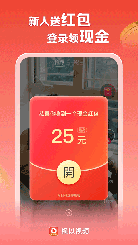 枫以视频下载2026