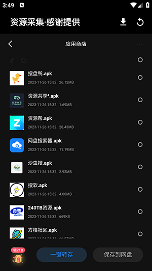 米花软件库下载