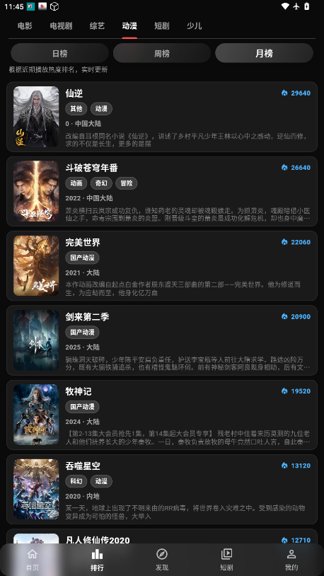 小豆视界软件下载安装手机版