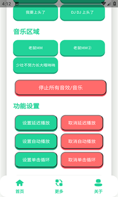 老鼠MM语音盒下载