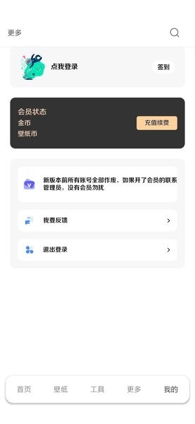酷软壁纸2026最新版下载