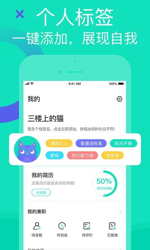 知狸招聘app官方版安装