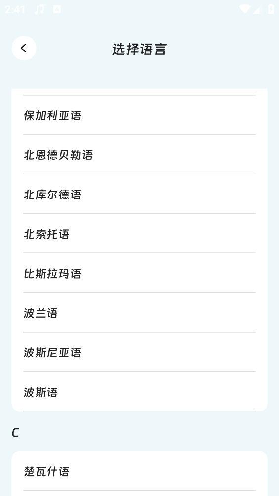 翊瑛翻译精灵下载