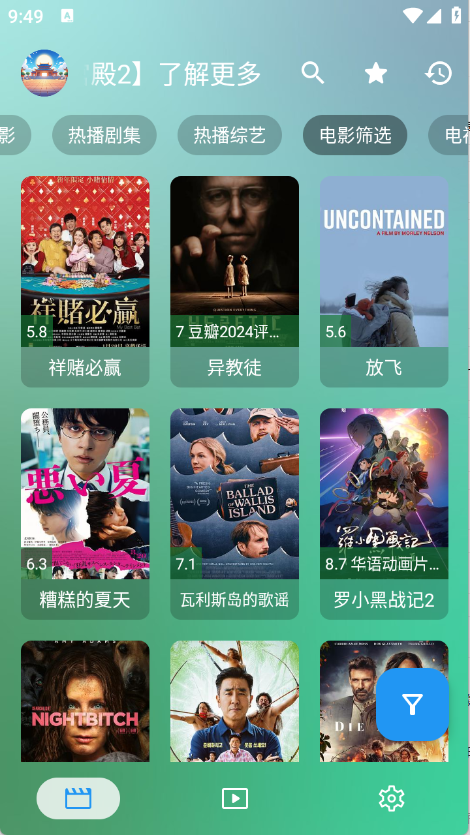 GD影视盒子手机版官网